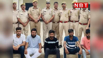 Shri Ganga Nagar : पुलिस ने RK गैंग के कुख्यात 5 अपराधियों को दबोचा, बड़ी वारदात करने के फिराक में थे बदमाश