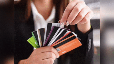 Credit Card Dues: मतलब खरीदारी बेफिक्र! क्रेडिट कार्ड का बकाया पहली बार 2 लाख करोड़ के पार