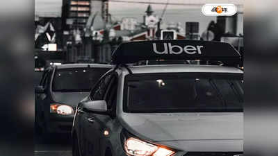 Uber Driver : উবরের চালককে সটান গুলি, ধৃত মহিলা যাত্রী