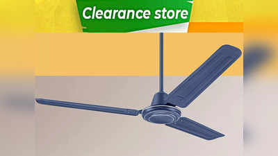 Amazon Sale on Ceiling Fan: आधी कीमत पर बिक रहे हैं ये सीलिंग फैन, क्लियरेंस सेल पर मची है लूट