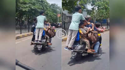 मुंबईच्या रस्त्यात एकाच बाईकवर सात चिमुकले, कोणी उभं, कोणी लटकतंय, अंगावर काटा आणणारा VIDEO