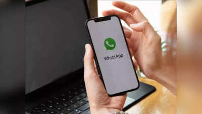WhatsApp का करते हैं इस्तेमाल? तो आप पर मंडरा रहा है खतरा! रिपोर्ट से खुलासा