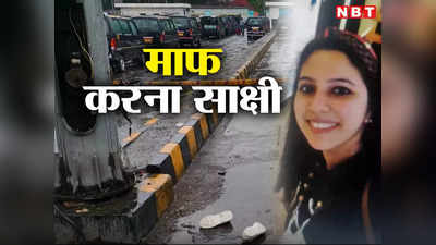 Opinion: Sakshi Ahuja की मौत का जिम्मेदार कौन? रेल मंत्रीजी तार नंगे रह गए तो बदला क्या है