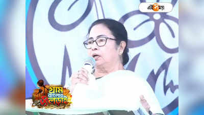 Mamata Banerjee : খবর আছে, BSF ভোটের আগে ভয় দেখাবে, কোচবিহারে বিস্ফোরক মমতা