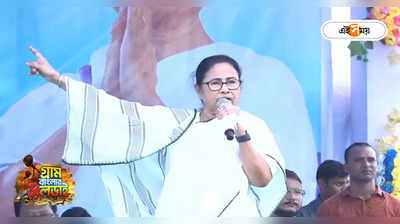Mamata Banerjee : কেউ টাকা চাইলে, ছবি তুলে আমায় পাঠাবেন…, দুর্নীতি রুখতে দাওয়াই মমতার