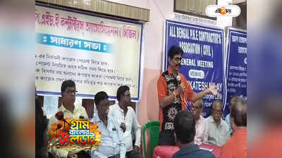 West Bengal Panchayat Nirbachan : বকেয়া ৩০০ কোটি! নবান্ন থেকে অদূরে  ঠিকাদারদের বিশেষ সভা