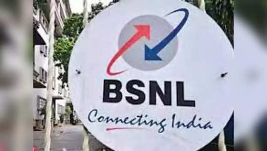 BSNL खास रिचार्ज, एकदा करा वर्षभर टेन्शन नाही दररोज 3GB डेटाही मिळणार