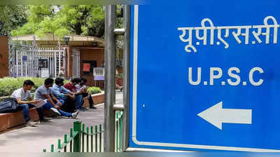 UPSC में कई पदों पर निकली भर्ती, 13 जुलाई तक करें आवेदन, जानें डिटेल्स