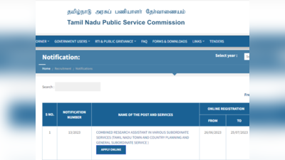 TNPSC : டிஎன்பிஎஸ்சி அறிவித்துள்ள ஆய்வு உதவியாளர்கள் காலிப் பணியிடங்கள்! 36,000 முதல் 1.3 லட்சம் வரை சம்பளம்!