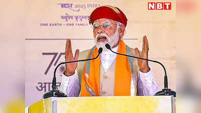 PM Modi Bhopal Visit: भोपाल में आयोजित ‘बूथ संवाद कार्यक्रम’ में शामिल होंगे राजस्थान के 170 कार्यकर्ता, पीएम मोदी करेंगे संबोधित