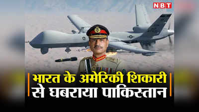 भारत के 31 अमेरिकी प्रीडेटर खरीदने से दहशत में पाकिस्‍तान, चीन से लेगा CH-4 ड्रोन और घातक मिसाइलें