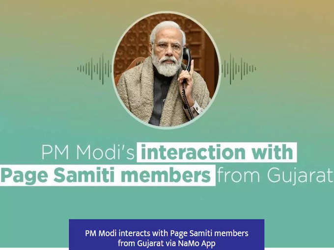 PM Modi interaction