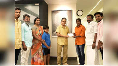 Kamal Haasan: ఉద్యోగం కోల్పోయిన మ‌హిళా డ్రైవ‌ర్‌కి కారుని గిఫ్ట్‌గా ఇచ్చిన క‌మ‌ల్ హాస‌న్‌.. ఫొటోలు వైర‌ల్‌ 