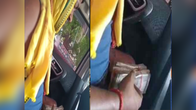 Gaya News: उत्पाद विभाग के चालक का पैसा लेते वीडियो वायरल, पकड़े गए वाहन को छोड़ने का चल रहा था खेल!