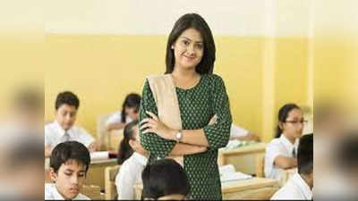 Bihar Teacher Recruitment: पति का है आवास तो भी पत्‍नी को मिलेगा आरक्षण का लाभ, जानिए बिहार सरकार का ये प्‍लान