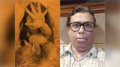 Kolkata Drama Director Arrested: নাটকের অছিলায় জোর করে চুমু নাবালিকাকে! যৌন নির্যাতনের অভিযোগে গ্রেফতার নাট্য পরিচালক রাজা ভট্টাচার্য