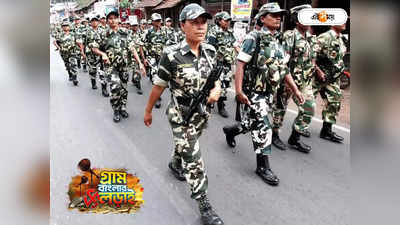 Panchayat Election in West Bengal : বাহিনী মোতায়েন নিয়ে পত্রযুদ্ধে কেন্দ্র-কমিশন