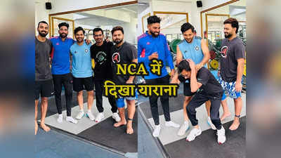 Team India: NCA में लगी महफिल, पुराने दोस्तों से मिले ऋषभ पंत, शेयर की दिल छू लेने वाली तस्वीरें
