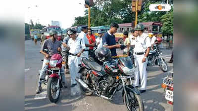 Kolkata Traffic Police : বিনা হেলমেটে পুলিশকর্মী, জরিমানা শিপিং অফিসারকে