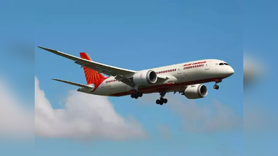 Air indiaની આબરુના ધજાગરાઃ ફ્લાઈટમાં એક મુસાફરે શૌચ કર્યું, પેશાબ કર્યો અને થૂંક્યાનો આરોપ