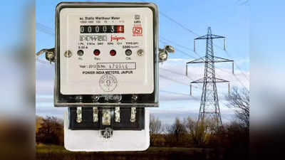 Save on Electricity Bill: विजेचे बिल होईल थेट अर्धे, फक्त या सोप्या ट्रिक्स वापरा