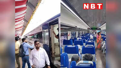 Vande Bharat Express Photos: एमपी को आज मिल रही दो नई वंदे भारत एक्सप्रेस ट्रेनों की सौगात, देखिए पहली तस्वीरें