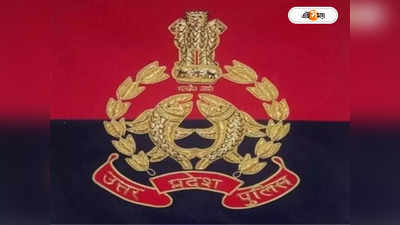 Uttar Pradesh Police : লাখ টাকার মাথা! সাত সকালেই যোগী পুলিশের গুলিতে নিকেশ কুখ্যাত দুষ্কৃতী