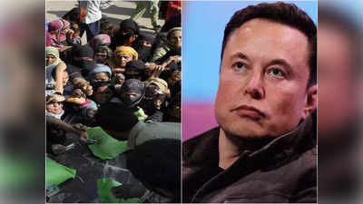 Elon Musk Networth: चार महीने बैठकर खा सकता था पाकिस्तान, एलन मस्क ने एक झटके में गंवा दी इतनी रकम