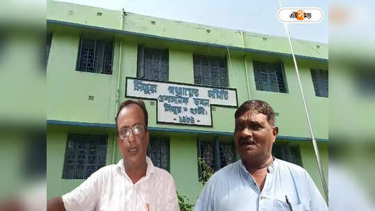 WB Panchayat Election : উন্নয়ন-ভাতায় মন ভরলেও পেট চালানো নিয়ে আজও দ্বিধা! কী বলছে ভোটমুখী সিঙ্গুর?