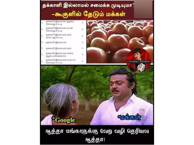 Tomato Price Hike