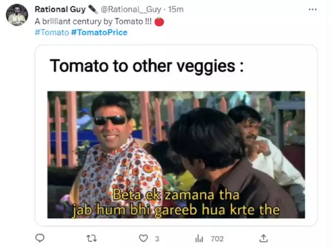 टोमॅटो - एक काळ होता जेव्हा मी गरीब होतो