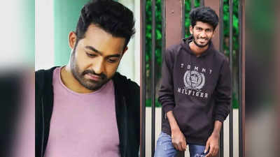 Jr NTR Fan Death: ప్రేమ వ్యవహారమే ఆత్మహత్యకు కారణం.. పొలిటికల్ టర్న్ తీసుకున్న శ్యామ్ మరణం 