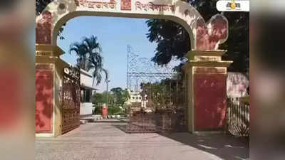 Rabindra Bharati University: স্নাতকোত্তরে ডিসট্যান্স কোর্স করবেন? সুযোগ দিচ্ছে রবীন্দ্রভারতী বিশ্ববিদ্যালয়