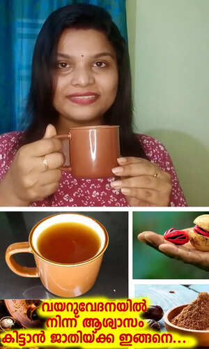 samayam/health/how-to-use-nutmeg-to-treat-stomach-pain