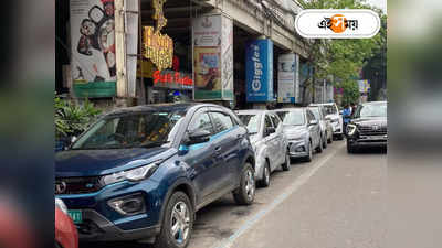KMC Parking Fee : পাকিং ফি নিতে বাধ্যতামূলক ই-পস! কঠোর অবস্থান কলকাতা পুরসভার