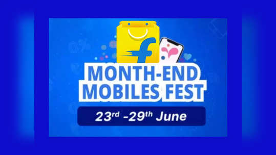 Flipkart : స్మార్ట్‌ ఫోన్లపై భారీ ఆఫర్లు.. సేల్‌ మొదలైంది.. రెండు రోజులే సమయం..! 