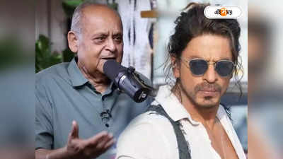 SRK Pathaan : সময় নষ্ট করে দেখবেন না, ‘পাঠান’-এর সমালোচনায় প্রাক্তন RAW প্রধান