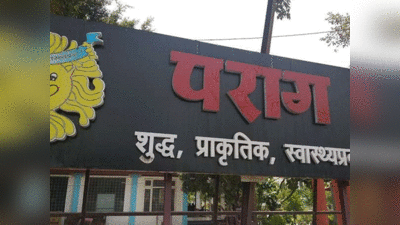 कभी Parag Dairy का डंका बजता था, आज अस्तित्व पर खतरा, Gorakhpur का प्लांट बंद होने की कगार पर