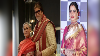 Jaya Bachchan: 43 વર્ષ પહેલાની એ ઘટના... જ્યારે જયા બચ્ચને બિગ બીની સામે રેખાને મારી હતી થપ્પડ!