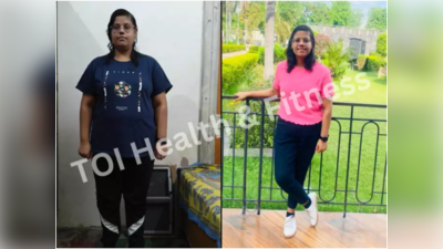 Weight loss journey: ದಪ್ಪಗಿನ ಶರೀರದಿಂದಾಗಿ ಅಪಹಾಸ್ಯಕ್ಕೊಳಗಾಗಿದ್ದ ಈಕೆ  27ಕೆ.ಜಿ ತೂಕ ಇಳಿಸಿದ್ದು ಆಶ್ಚರ್ಯವೇ....