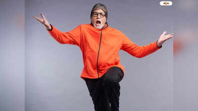 Amitabh Bachchan: ঝমঝমে বৃষ্টিতে গোলাপ হাতে ভিজছে ছোট্ট মেয়ে, পকেট খালি করে টাকা দিলেন অমিতাভ!