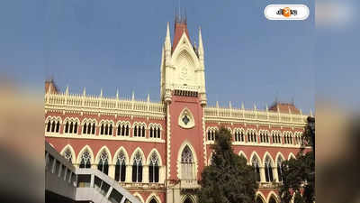 Kolkata High Court : হাইকোর্টে বড় ধাক্কা রাজ্যের! রাজ্যপালের উপাচার্য নিয়োগের সিদ্ধান্ত বৈধ