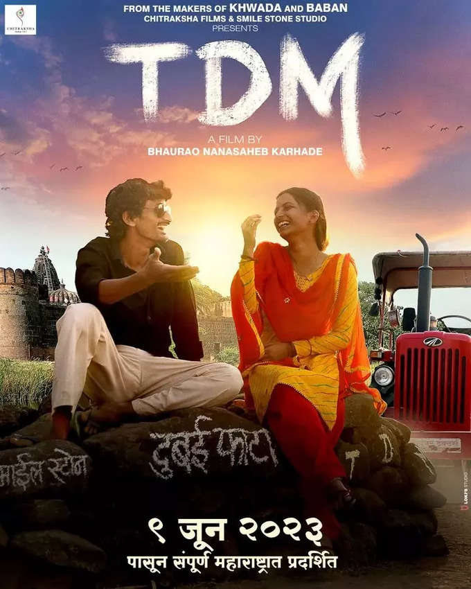 TDM Marathi Movie
