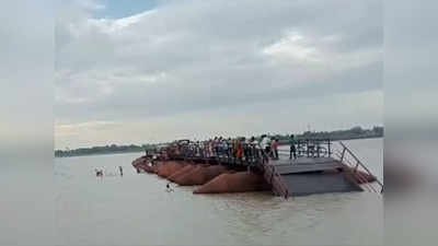 पटना और हाजीपुर वालों के लिए जरूरी खबर: आंधी में पीपा पुल बहा, राघोपुर का जिले से संपर्क टूटा