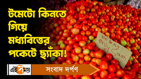 tomato prices soar to over rs 100 per kg in many parts of india watch the video