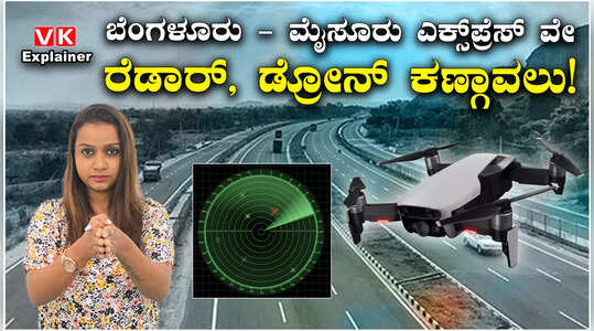 ಎಕ್ಸ್‌ಪ್ರೆಸ್ ವೇನಲ್ಲಿ ಅತಿ ವೇಗಕ್ಕೆ ಕಡಿವಾಣ! ವಾಹನ ಚಾಲಕರೇ ಹುಷಾರ್!