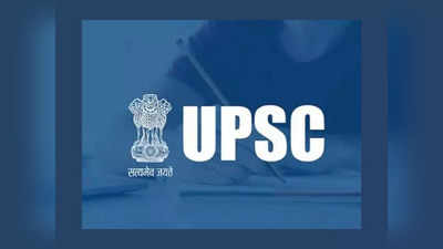 UPSC : మరో 261 ఉద్యోగాల భర్తీకి నోటిఫికేషన్‌ విడుదల.. డిగ్రీ, పీజీ పాసైన వాళ్లు అర్హులు