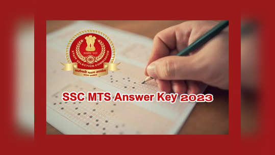 SSC MTS : ఎస్‌ఎస్‌సీ ఎంటీఎస్‌ ఆన్సర్‌ కీ విడుదల.. లింక్‌ ఇదే 