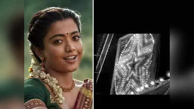 Rashmika Mandanna Pushpa 2: रश्मिका मंदाना ने शुरू की पुष्पा 2 की शूटिंग, एक्ट्रेस ने वीडियो में दिखाया नजारा
