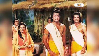 Ramayan Serial : আদিপুরুষ বিতর্কের মাঝেই টিভিতে ফিরছে রামায়ণ, কবে-কোথায় দেখবেন কালজয়ী সিরিয়াল?